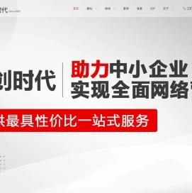 首页 - 沈阳同创时代科技有限公司 - 网站模板 - 智能建站 - 企业建站