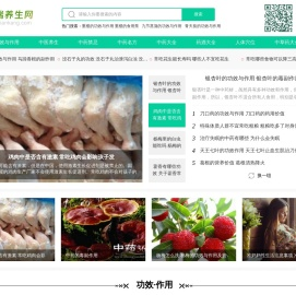 普瑞养生网