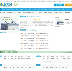 文学、文学作品常识大全-文学网