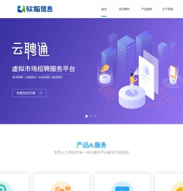 重庆软狐信息技术有限公司