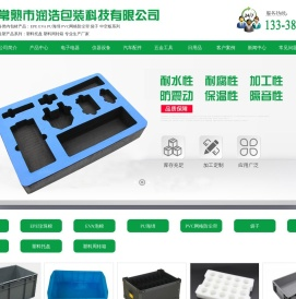 防尘帘,中空箱,周转箱,中空板刀卡-常熟市润浩包装科技有限公司
