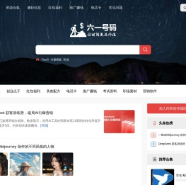 61号码资源网