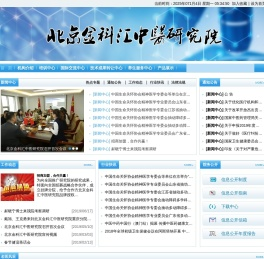 北京金科汇中医研究院