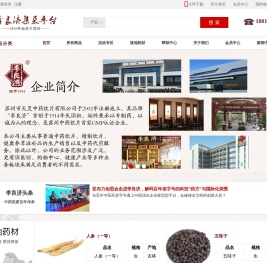 苏州李良济中药饮片首页-道地中药饮片,中药和中药材批发集采网站