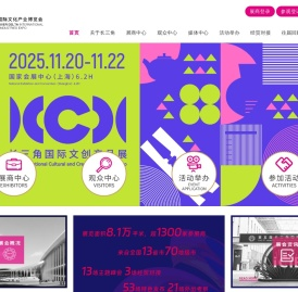 长三角国际文化产业博览会