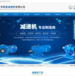 泰兴市顺泰减速机有限公司
