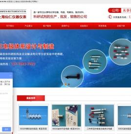网站首页-上海仙仁仪器仪表有限公司