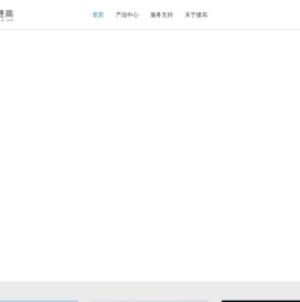 深圳市捷高电子科技有限公司网站 - 音视频技术及网络视讯产品整体方案提供商