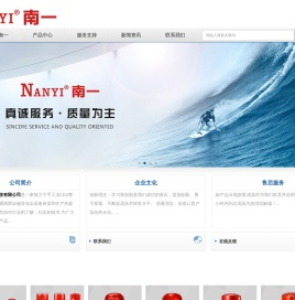 南一自动化，LED警示灯、报警器 - 浙江南一自动化科技有限公司
