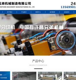 卫生纸复卷机-卫生纸加工设备-许昌兄弟机械制造有限公司