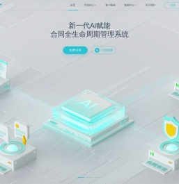 MeFlow智能合同管理-合规内控-合同管理软件系统-智能合同-幂律智能-合同比对审查-CLM