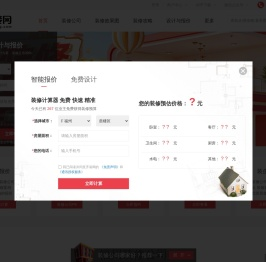 福州装修_福州装修公司_福州装修网-齐装网