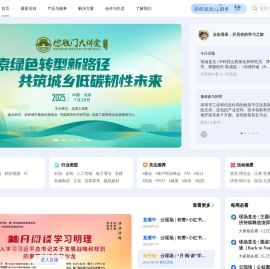云现场