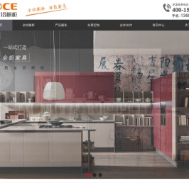 上海爵思橱柜_爵思全铝橱柜定制_全铝家居生产厂家_全铝家居全屋定制生产厂家_全铝家居