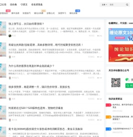 天云复盘 - 涨停选牛股_缠论_可转债_炒股知识_股票技巧