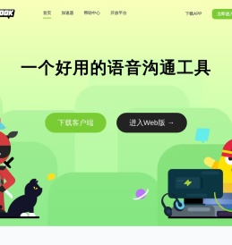 KOOK,一个好用的语音沟通工具 - 官方网站