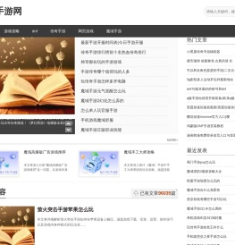 好玩的手机游戏大全、单机游戏下载排行-好玩手游网[爱意汇]