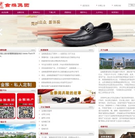 金猴集团-官方首页