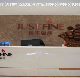 深圳市锦华节能环保厨具有限公司