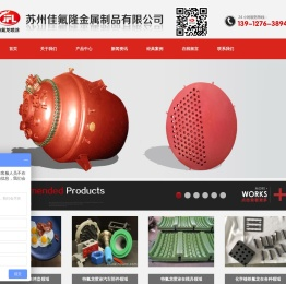 苏州特氟龙喷涂,昆山吴江铁氟龙喷涂厂家_苏州佳氟隆