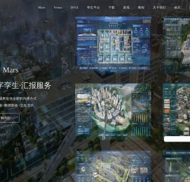 光辉城市·Mars - 全球领先的建筑VR技术提供商