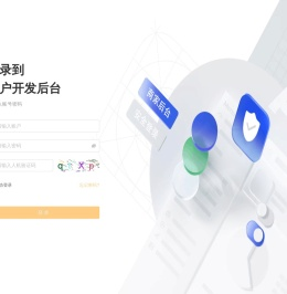 商户后台开放平台 - 迅联云方