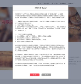 上海与取投资管理有限公司