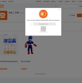 首页-闲鱼二手网-淘宝网