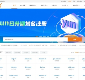 过期域名预订_抢注_竞价-17EX一起域名-过期域名抢注