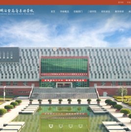 昆明冶金高等专科学校