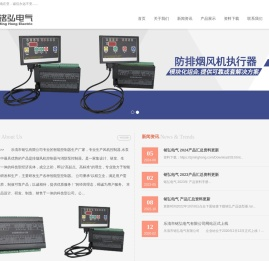 乐清市铭弘电气有限公司 -  Powered by zjminghong.com