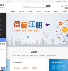 九一助帮（北京）财务咨询有限公司，一站式企业财税综合服务平台