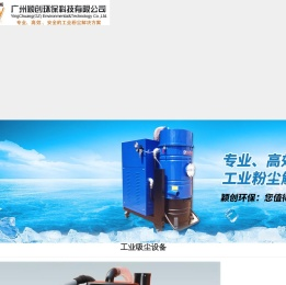 工业吸尘器|工业吸尘机|工业除尘器|大功率工业吸尘器|工业吸尘设备|工业除尘设备|工业吸尘器选购|百特威工业吸尘器厂家首选广州颖创环保科技有限公司_真空吸尘设备