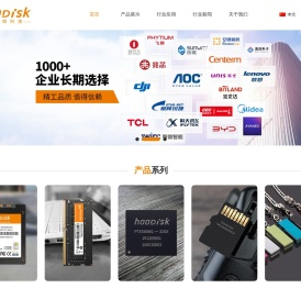深圳市富迪微科技有限公司-SSD内存条eMMc服务商,UFS