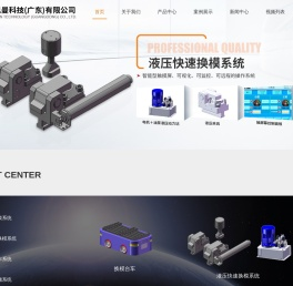 液压马仔-液压夹具-快速-液压快速换模系统-电永磁快速换模系统-赫思曼科技(广东)有限公司