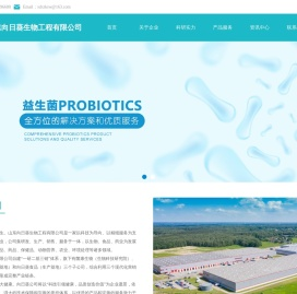 山东向日葵生物工程有限公司_山东向日葵生物工程有限公司
