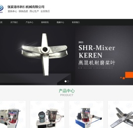 高混机桨叶-小型高速混合机_张家港科仁机械