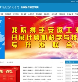 互联网与通信学院