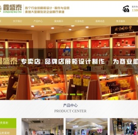青岛展柜_柜台设计制作安装青岛鑫盛泰装饰工程有限公司