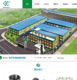 浙江朋诚科技有限公司
