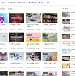 睿知好学