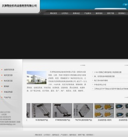 天津翔业机电设备租赁有限公司