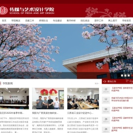 传媒与艺术设计学院