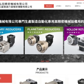 弘冠-hungguan-中空旋转平台-环形导轨-台湾弘冠机械有限公司