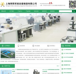 环保实训设备,化工实验装置,新能源教学设备-上海育联公司