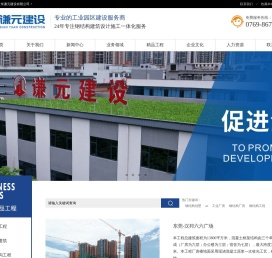 广东谦元建设有限公司