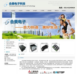 有源滤波器-有源电力滤波器-谐波治理-无功补偿-APF解决方案-上海合美电子科技有限公司