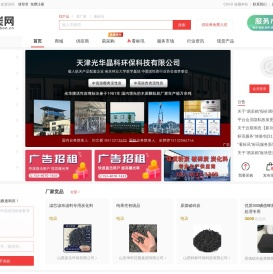 易炭网 - 让活性炭交易更容易