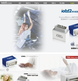 obd是什么意思|汽车维修与检测设备|汽车故障诊断仪|行车电脑显示屏是什么|obd2接口|车联网公司-深圳市朗仁科技有限公司