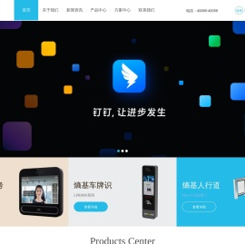 考勤系统+门禁一卡通,上海+人行通道闸,熵基科技中控智慧+停车场系统-上海易佰丰电子科技有限公司
